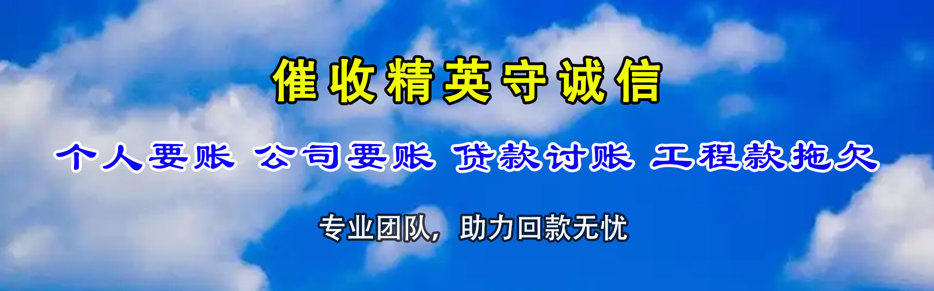抚州收账公司