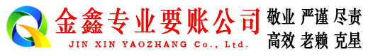 抚州清债公司